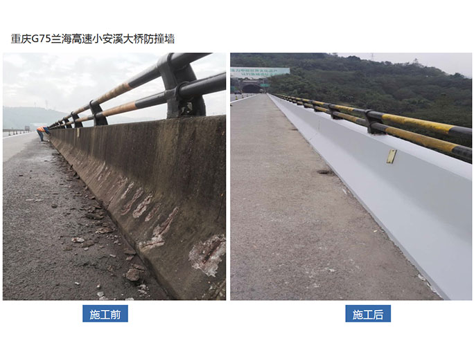 重庆G75兰海高速小安溪大桥防撞墙